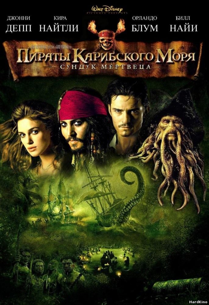 Сериал пираты карибского моря 2018 Сериал пираты карибского моря 2018